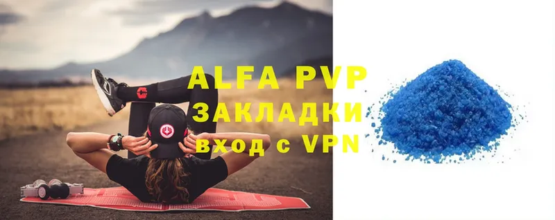 сколько стоит  Советская Гавань  Alfa_PVP Соль 