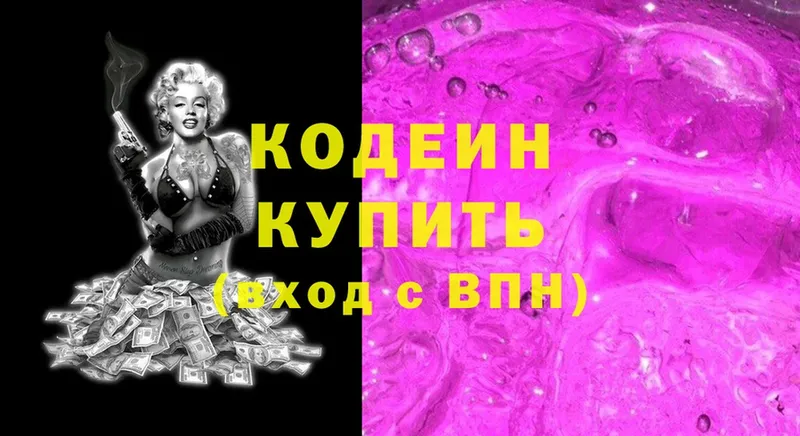 закладки  Советская Гавань  Кодеин Purple Drank 