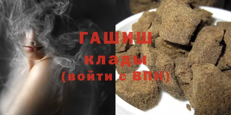 ГАШ hashish Советская Гавань