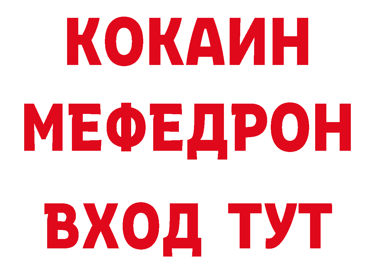 Где купить наркотики? площадка формула Советская Гавань